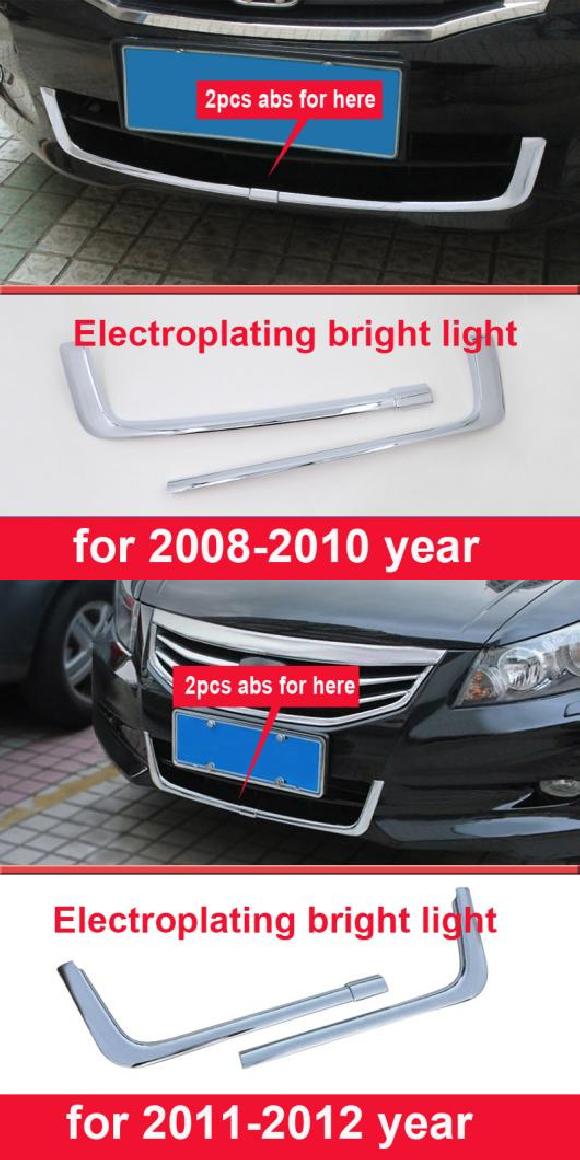 適用: ホンダ アコード 2008-2010/2011-2012 フロント グリル トリム U タイプ 装飾 タイプ3・タイプ4 AL-PP-6245 AL Exterior parts for cars