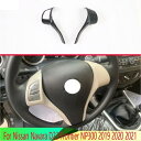 適用: 日産 ナバラ D23 フロンティア NP300 2019 2020 2021 カーボンファイバー調 ステアリング ホイール パネル カバー ベゼル トリ...