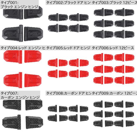 エンジン フード ドア ヒンジ 装飾 カバー ステッカー 適用: スズキ ジムニー 2019 2020 2021 エクステリア アクセサリー レッド エンジン ヒンジ AL-RR-2452 AL Exterior parts for cars 2