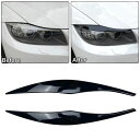 光沢ブラック ヘッドライト アイブロー アイリッド トリム カバー ステッカー ABS プラスチック 適用: BMW 3シリーズ E90 E91 セダン ツーリング 2005-2011 2012 ピアノブラック SR-BB-4229 Exterior parts for cars