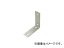 ȥ饹滳/TRUSCO ƥ쥹ʡ ѷ 3075mm(1) TKL3075(4099621) JAN4989999184891 Stainless steel corner metal square type piece