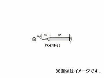 PX-2RT-SB 生産加工用品 はんだ・静電気対策用品 はんだこて 3871444 含有化学物質調査票 太洋電機産業 太洋電機産業 tool ツール 工具 整備 用品 とらすこ なかやま ナカヤマ 中山 トラスコ入数：1個【仕様】●コテ先名称:R0.3mm●適合コテ:PX-201【質量】9g商品の詳細な情報については、メーカーサイトでご確認ください。