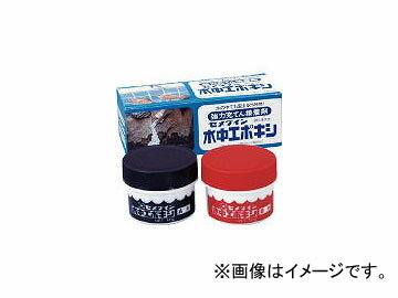 セメダイン/CEMEDINE 水中エポキシ 100gセット CA152(3274349) JAN：4901761101394 Underwater epoxy set