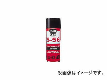 呉工業/KURE 防錆潤滑剤 5-56 430ml NO1005(1717936) JAN：4972444010050 Rust prevention lubricant