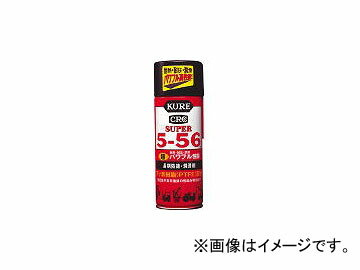 呉工業/KURE 防錆潤滑剤 スーパー5-56 435ml NO2005(2147491) JAN：4972444020059 Rust prevention lubricant Super