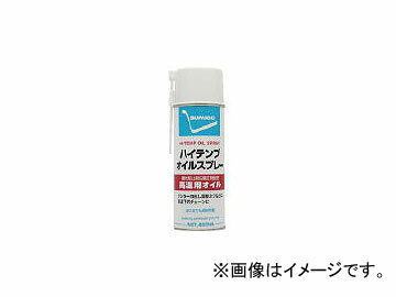 住鉱潤滑剤/SUMICO スプレー(高温用オイル) ハイテンプオイルスプレー 420ml 521336(3563871) JAN：4906725521300 Spray high temperature oil High template spray