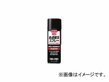 呉工業/KURE 接点復活スプレー 220ml NO1424(2901501) JAN：4972444014249