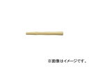 オーエッチ工業/OH 木柄 コンビハンマー＃1用 300mm CH10W(4029551) JAN：4963360140143 for wood pattern combination hammer