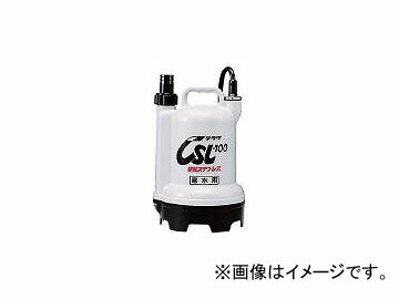 寺田ポンプ製作所/TERADAPUMP 要部ステンレス水中ポンプ 底水用 50Hz CSL100L5(2273543) JAN：4975567181898 Contract Stainless steel underwater for bottom water