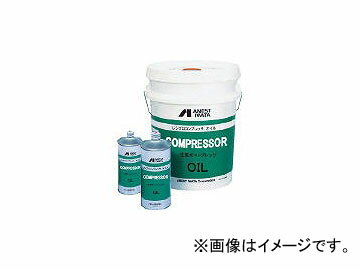 アネスト岩田/ANEST-IWATA レシプロコンプレッサーオイル1L 96995615(2763095) JAN：4538995448249 Recipros compressor oil