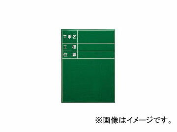 マイゾックス/MYZOX ハンディススチールグリーンボード SG101A(3825078) JAN：4938514182904 Handy steel green board