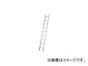 HE1-31 3.10M 工事用品 はしご・脚立 はしご 4233930 長谷川工業 長谷川工業/HASEGAWA tool ツール 工具 整備 用品 とらすこ なかやま ナカヤマ 中山 トラスコ入数：1台【特長】●軽くて持ち運びの楽なスタンダードタイプです。【仕様】●最大使用質量(kg):100●全長(m):3.10●正面有効幅:351mm●踏ざん間隔:335mm●踏ざん踏面幅:42mm●製品安全協会（SGマーク）認定品●JIS規格品（JIS S1121C-10 JQ0508088）●Aマーク認定品【材質/仕上】●アルミ【質量】5.9kg商品の詳細な情報については、メーカーサイトでご確認ください。