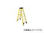 ԥݥ쥤/PICA ξ̾߼ѵΩ GLK 6 FRP GLK180(4072120) JAN4989247494017 Double sided rise descending type stepladder shaku