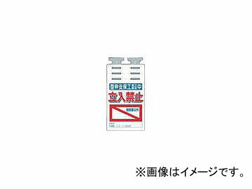 つくし工房/TUKUSI つるしっこ 「型枠支保工組立解体中 関係者以外立入禁止」 SK526(4215699) JAN：4580284631535 Tsurushikko No entry except for involved during dismissal form frame support