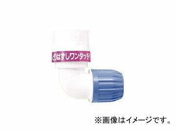 タカギ/TAKAGI L型コネクター G069(3813924) JAN：4975373000697 type connector