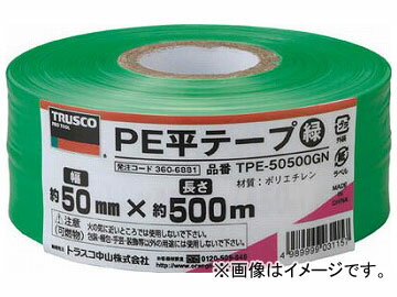 ȥ饹滳/TRUSCO PEʿơ 50mmĹ500m  TPE50500GN(3606881) JAN4989999031157 flat tape width length green