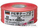 トラスコ中山/TRUSCO PE平テープ 幅50mm