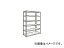 ȥ饹滳/TRUSCO ê êܥȥ쥹 W875D450H2100 6 L73X16 NG(5038456) JAN4989999720723 Lightweight shelf medium boltless type stage