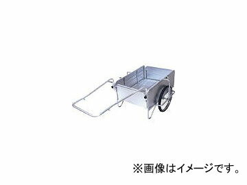 昭和ブリッジ販売/SHOWA-BRIDGE アルミ折畳みリヤカー NS8A2(2394642) JAN：4543820828677 Aluminum folding rear car