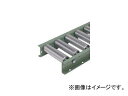 太陽工業/TAIYOKOGYO φ57(2.3)スチールローラコンベヤ E5723300751000 Steel roller conveyor