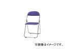 藤沢工業/FUJISAWA TOKIO パイプ椅子 シリンダ機能付 スチールパイプ 青 CF300M B(2417936) JAN：4942646010776 Steel pipe blue with chair cylinder function