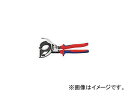 4469674 KNIPEX社 クニペックス ハンドツール 9532-320 作業用品 電設工具 ケーブルカッター tool ツール 工具 整備 用品 とらすこ なかやま ナカヤマ 中山 トラスコ入数：1丁【特長】●銅およびアルミの単線・複合線を切断することができます。●片手・両手でのラチェット操作で簡単に切断可能です。●1アクション3ギア送りの「3段ドライブ」機構を搭載しています。【仕様】●全長(mm)：320●質量(g)：800●切断能力銅・アルミケーブル：φ60mm/600mm[[の2乗]]【質量】800g【注意事項】●スチールワイヤーやワイヤーロープの切断はできません。商品の詳細な情報はメーカーサイトでご確認ください。　