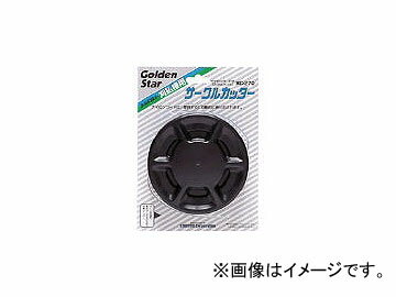 キンボシ/GOLDEN サークルカッター 700262(4430093) JAN：4951167702626 Circle cutter