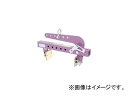 スーパーツール/SUPER TOOL 万能吊クランプ AMC250N(4529995) JAN：4967521105965 Universal hanging clamp