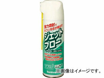 350ML 350ミリリットル トラスコ中山 TRUSCO サンハヤト 生産加工用品 はんだ・静電気対策用品 ダスター・急冷剤 tool ツール 工具 整備 用品 とらすこ なかやま ナカヤマ 中山 トラスコ JBNS482 サンハヤト 化学製品 3279204600【ご注意ください！】※配送途中で多少の凹みなどできてしまう場合もありますのであらかじめご了承のうえお買い求めくださいますようお願いいたします。入数：1本特長●逆さ吹きしても液漏れしにくい構造です。●集中噴射と拡散噴射が可能な「2Wayノズル」を採用しています。●グリーン購入法適合商品です。●オゾン層破壊係数がゼロです。用途●コンピューター、キーボード、ディスプレイ、プリンター、スキャナ、コピー、自動改札などの電子機器に。仕様●容量(ml)：350●質量(g)：228●オゾン層破壊係数：0●地球温暖化係数：2以下●[[二酸化炭素]]換算量：1以下材質/仕上●主成分：DME、[[二酸化炭素]]商品の詳細な情報はメーカーサイトでご確認ください。