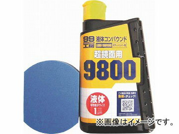 ソフト99 液体コンパウンド9800仕上げセット 300ml 9147(4757441) JAN：4975759091479 Liquid compound finish set