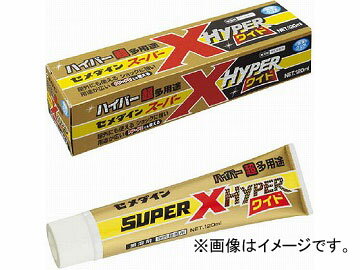 セメダイン スーパーXハイパーワイド 120ml AX-177(4691571) JAN：4901761511247 Super Hyper Wide