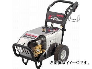 ワキタ 高圧洗浄機モータータイプ HPW1513M(4743539) JAN：4571136831302 High pressure washing machine motor type