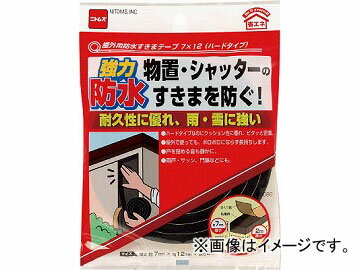 ニトムズ 屋外用防水すきまテープ 7×12(ハードタイプ) E0080(4197313) JAN：4904140230807 Outdoor waterproof gap tape