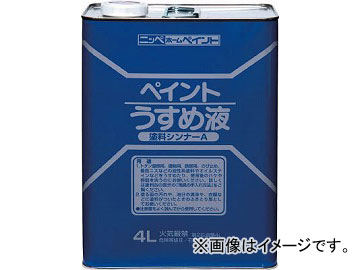 ニッペホームプロダクツ 徳用ペイントうすめ液 4L HPH1014(4196872) JAN：4976124500541 Value paint Usume solution