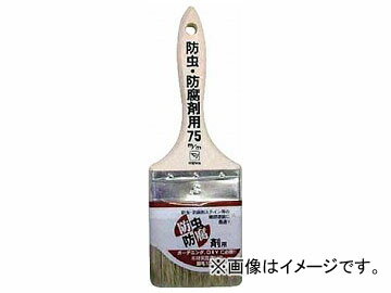 KOWA 防虫・防腐剤用ハケ 75mm 12596(7564007) Band for insects and preservatives