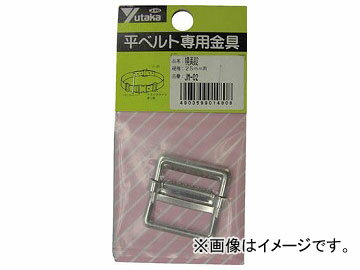 ユタカ 金具 幌美錠 25mm用 JM-02(7540621) For metal fittings for beautiful tablets
