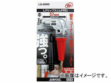 入数：1個【特長】●壁際・隅・コーナー部のビス止め作業などに便利です。●18V対応でパワフルな作業が可能です。●スリムヘッドを採用しています。●充電・電動ドライバーに装着するだけで、スペースのない箇所での作業に最適です。【用途】●機械の入りにくい箇所・奥まった箇所・壁際での作業。【仕様】●差込角（mm）：6.35●全長（mm）：138●質量（g）：240●最大トルク：500kgf.cm（49Nm）【材質/仕上】●特殊鋼【セット内容／付属品】●ハンドル、スリスタビット2本商品の詳細な情報はメーカーサイトをご確認ください。■品番LG-6000 4942817■関連事項トラスコ中山 LG6000 新亀製作所 SUNFLAG 3025471000 サンフラッグ 電動工具 作業用品 ドライバービット ビット用アタッチメント■メーカー情報トラスコ中山 TRUSCO 新亀製作所 SUNFLAG■その他tool ツール 工具 整備 用品 トラスコ とらすこ 中山 ナカヤマ なかやま■JAN4906842251807