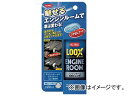 KURE エンジンルーム ルックス 140ml NO1185(7567715) Engine room looks