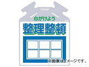 つくし 筋かい用つるしっこ「心がけよう整理整頓」 SK-716(7554869)