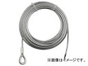 トラスコ中山 手動ウインチ用SUSワイヤーφ5×20M用（シンブル入りロック） SUSWWS5-20(7673388) wire for manual winches rock with symbolic