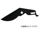 gXRR nT~i`Fbg^Cvjp֐n TS-716K(7630492) Replacement blade for pruning scissors ratchet type