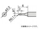 グット 替こて先 SB型 RX-812AS/802AS RX-81HRT-SB(8183704) type