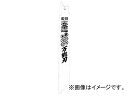 入数：1PK(5枚)【特長】●1本でいろいろ切れます。●コンビ刃設計により、切断材をしっかり捉えてザクザク切断できます。●刃物にJANCODEを印刷し、小売店様のお手間を省力しました。【用途】●鉄・ステンレス・プラスチック・段ボールなどの切断に。【仕様】●全長(mm)：254●幅(mm)：19●切断有効長さ(mm)：170●有効刃長(mm)：170●山数：10/14●厚み(mm)：0.9●適合機種：各種セーバーソー・レシプロソー【材質／仕上】●本体：バイメタル●刃先：コバルトハイス商品の詳細な情報はメーカーサイトをご確認ください。■品番ARS-2510 8036663■関連事項トラスコ中山 ARS2510 7121254100 モトユキ グローバルソー 作業用品 切断用品 セーバーソーブレード■メーカー情報トラスコ中山 TRUSCO モトユキ MOTOYUKI■その他tool ツール 工具 整備 用品■JAN4920350003260