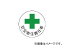 ˥å طƥåǤ PPƥå 35 370-06(7392796) 1(2) Safety Management Sticker and Health Officer Stecker