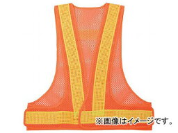 トラスコ中山 メッシュ安全ベスト オレンジ×イエロー TMV-OY(7869223) Mesh safety best orange yellow