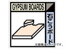  YpWXebJ[u΂{[hv SH-113C(7812809) Serial waste mark sticker stone ko board