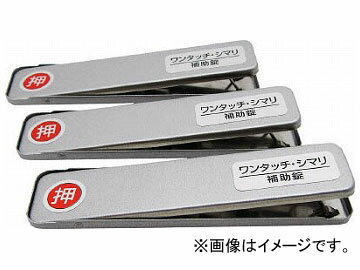 入数：1PK(3個)【特長】●シール(裏紙)をはがして貼るだけです。●施錠・解錠もワンタッチでできます。【用途】●防犯対策に。●室内の換気に。【仕様】●色：シルバー●奥行(mm)：12●高さ(mm)：18.5●幅(mm)：80【材質／仕上】●ステンレスSUS304(焼付塗装)【注意事項】●換気用としてご使用の場合は、8cm以内の間隔でご使用ください。●換気後、戸を閉める時は、ワンタッチも閉じた状態に戻しておいてください。●取り付け後、粘着テープがサッシ枠に完全に接着されるまで、一日ほど放置してからご使用ください。商品の詳細な情報はメーカーサイトをご確認ください。■品番269163 8190953■関連事項トラスコ中山 8991209700 WAKI 金物 オフィス住設用品 防災・防犯用品 防犯対策用品■メーカー情報トラスコ中山 TRUSCO 和気産業 WAKI■その他tool ツール 工具 整備 用品■JAN4903757269163