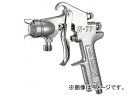 アネスト岩田 中形スプレーガン 圧送式 ノズル口径 φ1.2 W-77-02(8052402) Medium shaped spray gun pressure shipping nozzle diameter