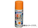 アサヒペン 水性多用途スプレー 300ml オレンジ 565075(7925689) Water based multi purpose spray Orange