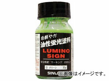 シンロイヒ ルミノサイン 30g グリーン 214CF(8186445) Lumino Sign Green